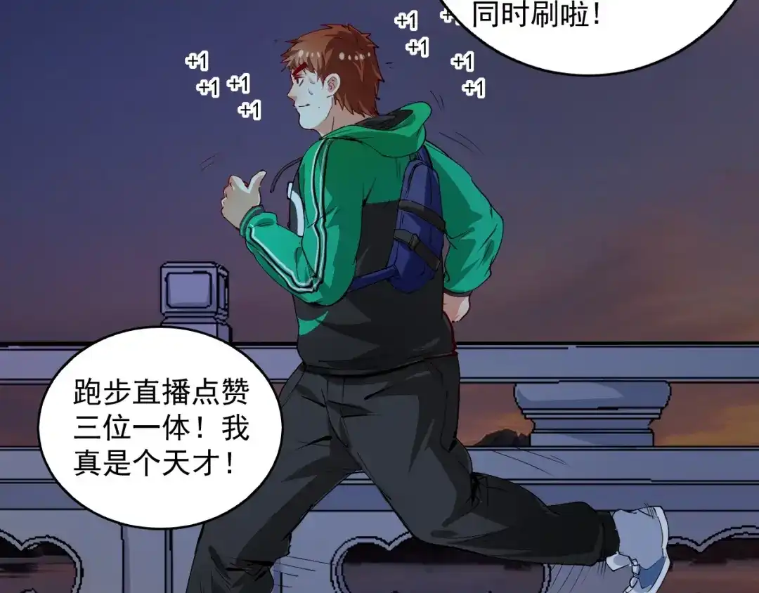 《我的成就有点多》第28话 里程碑样的进步！ 第51页