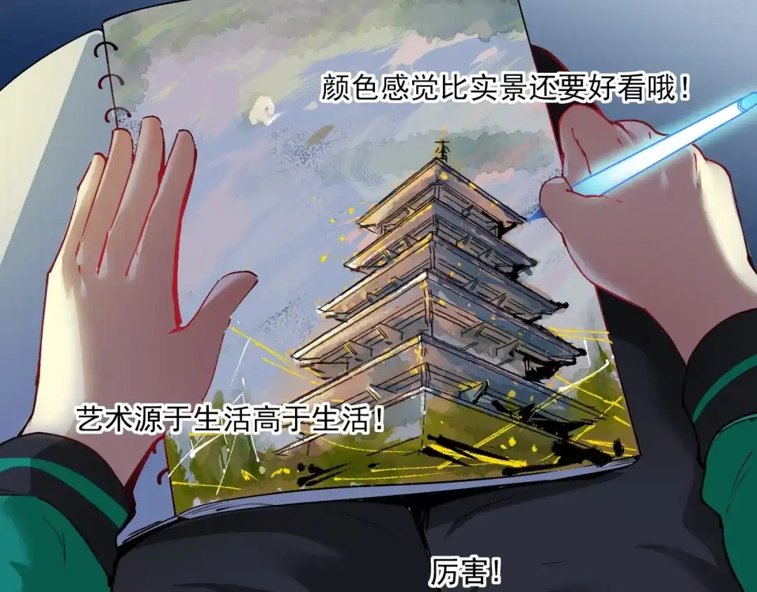《我的成就有点多》第28话 里程碑样的进步！ 第79页
