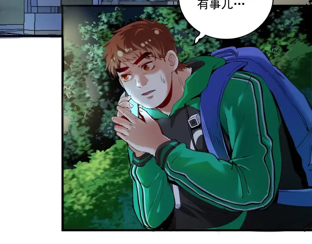 《我的成就有点多》第28话 里程碑样的进步！ 第6页