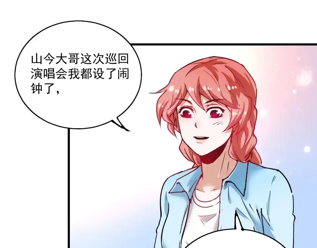 《我的成就有点多》第28话 里程碑样的进步！ 第34页