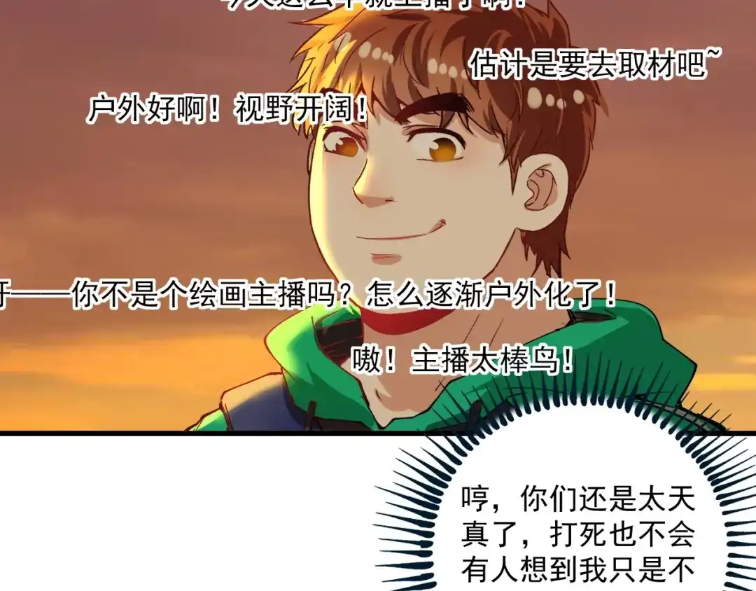 《我的成就有点多》第28话 里程碑样的进步！ 第46页