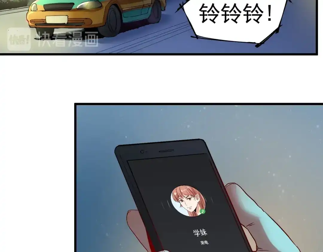 《我的成就有点多》第28话 里程碑样的进步！ 第97页