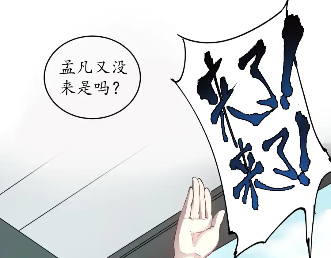 《我的成就有点多》第2话 怎么重生的剧本不一样？ 第19页
