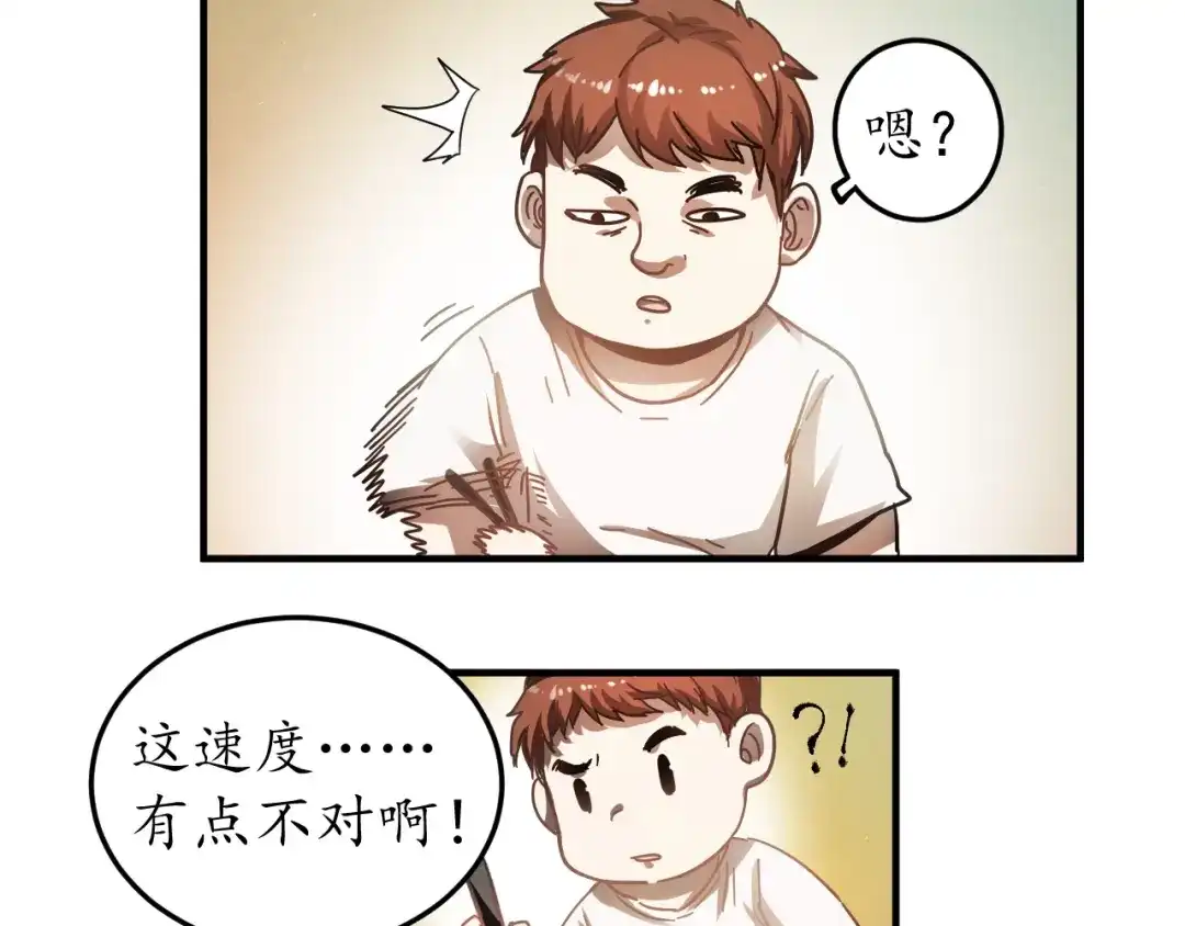 《我的成就有点多》第2话 怎么重生的剧本不一样？ 第84页