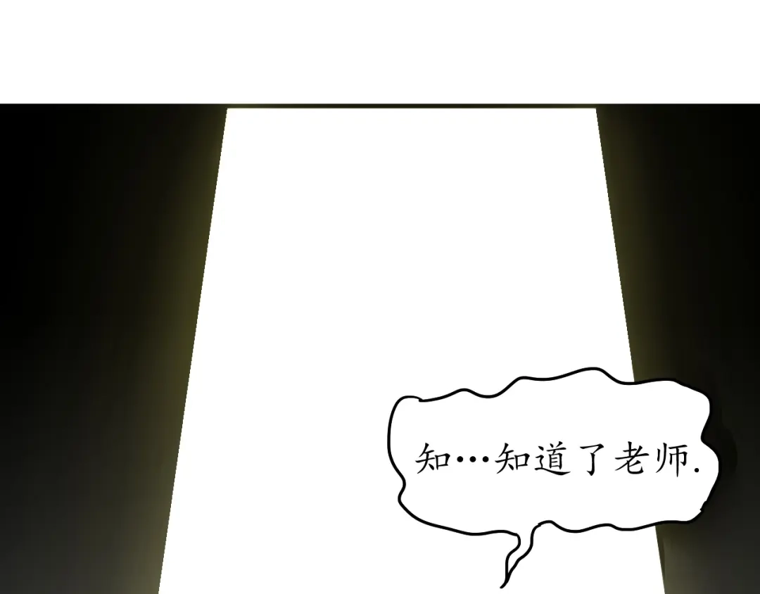《我的成就有点多》第2话 怎么重生的剧本不一样？ 第75页