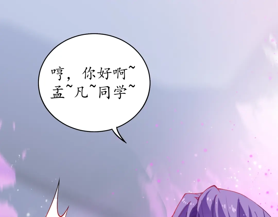 《我的成就有点多》第2话 怎么重生的剧本不一样？ 第60页