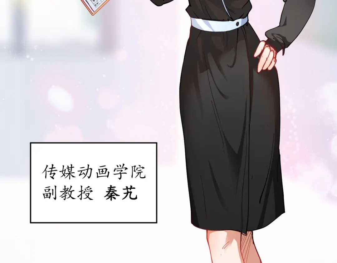 《我的成就有点多》第2话 怎么重生的剧本不一样？ 第24页