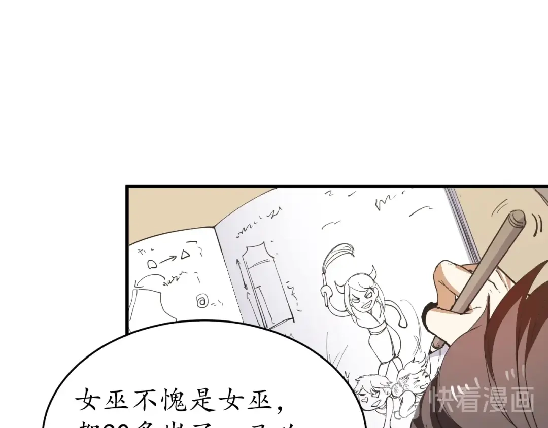 《我的成就有点多》第2话 怎么重生的剧本不一样？ 第31页
