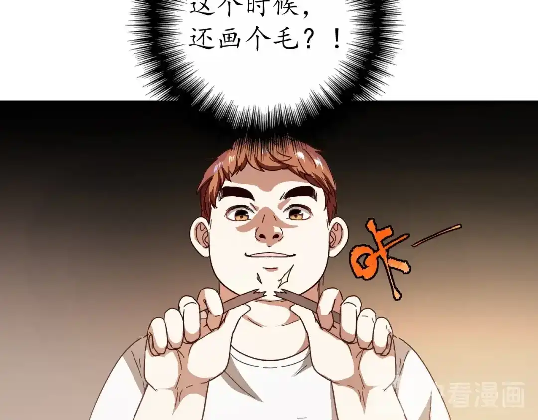 《我的成就有点多》第2话 怎么重生的剧本不一样？ 第106页
