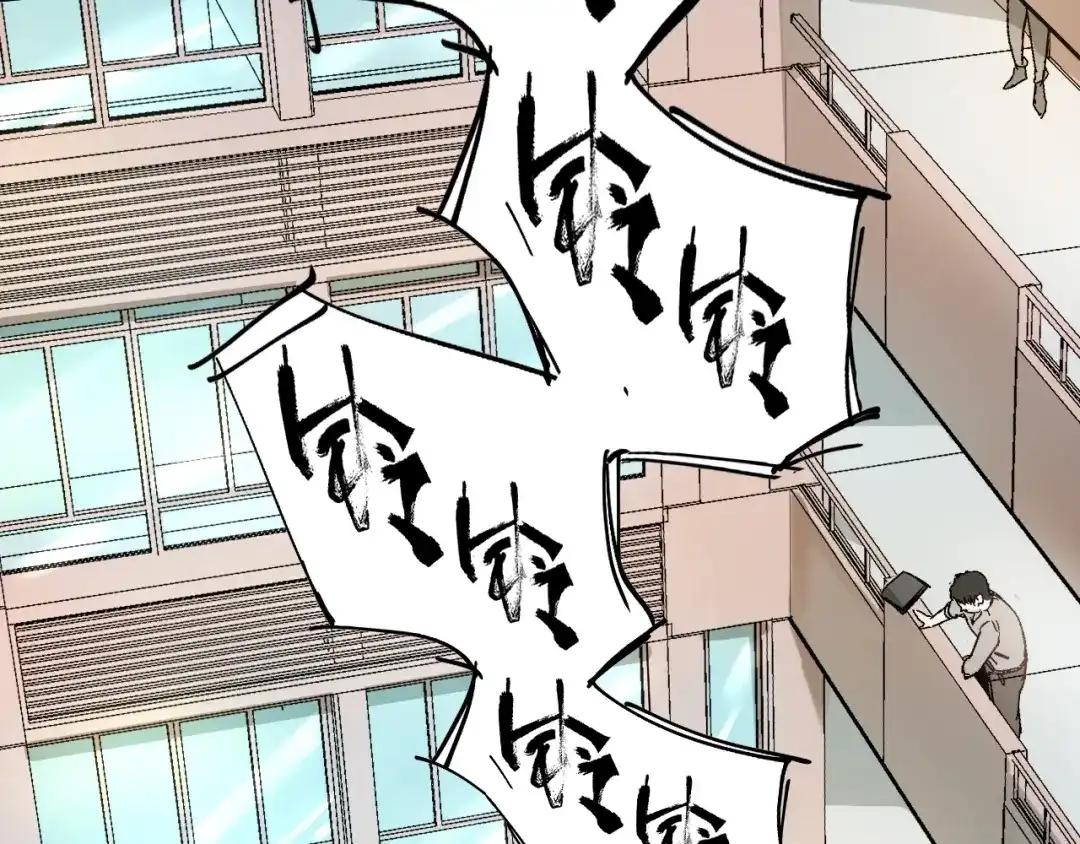 《我的成就有点多》第2话 怎么重生的剧本不一样？ 第9页