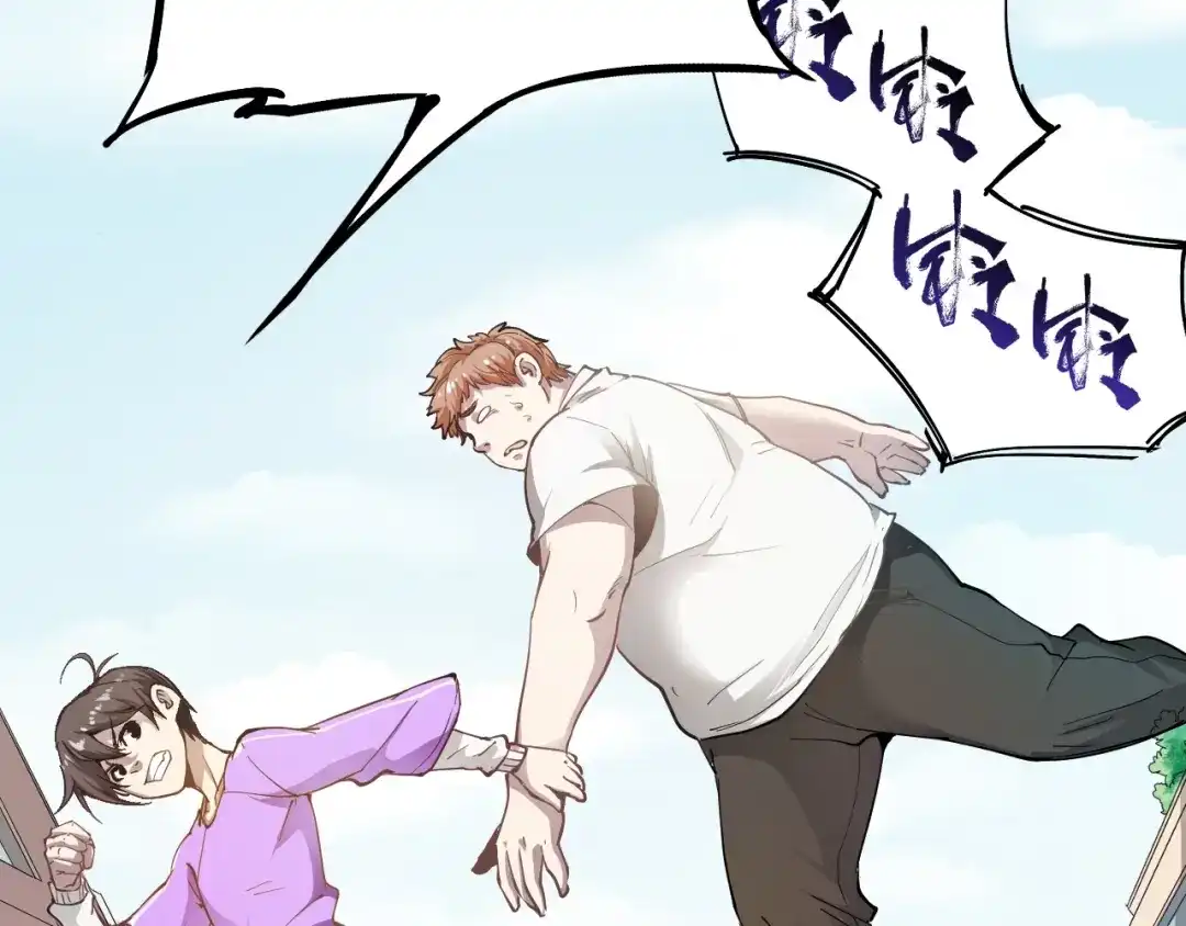 《我的成就有点多》第2话 怎么重生的剧本不一样？ 第6页