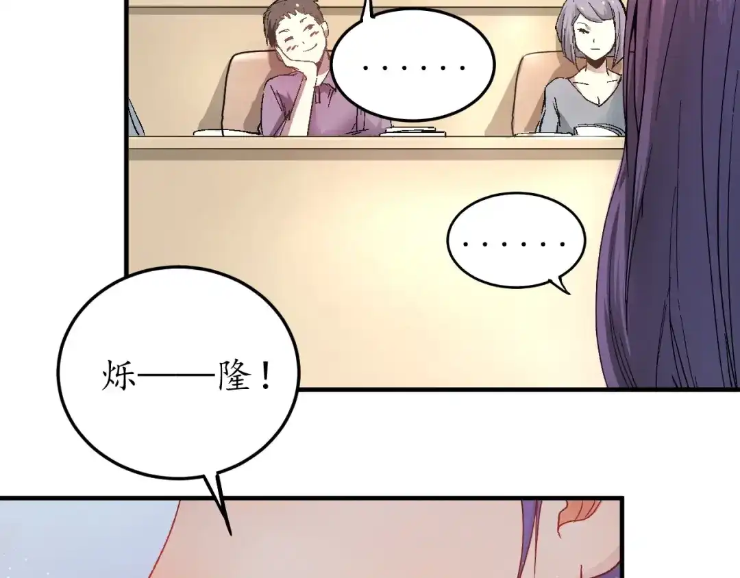 《我的成就有点多》第2话 怎么重生的剧本不一样？ 第12页