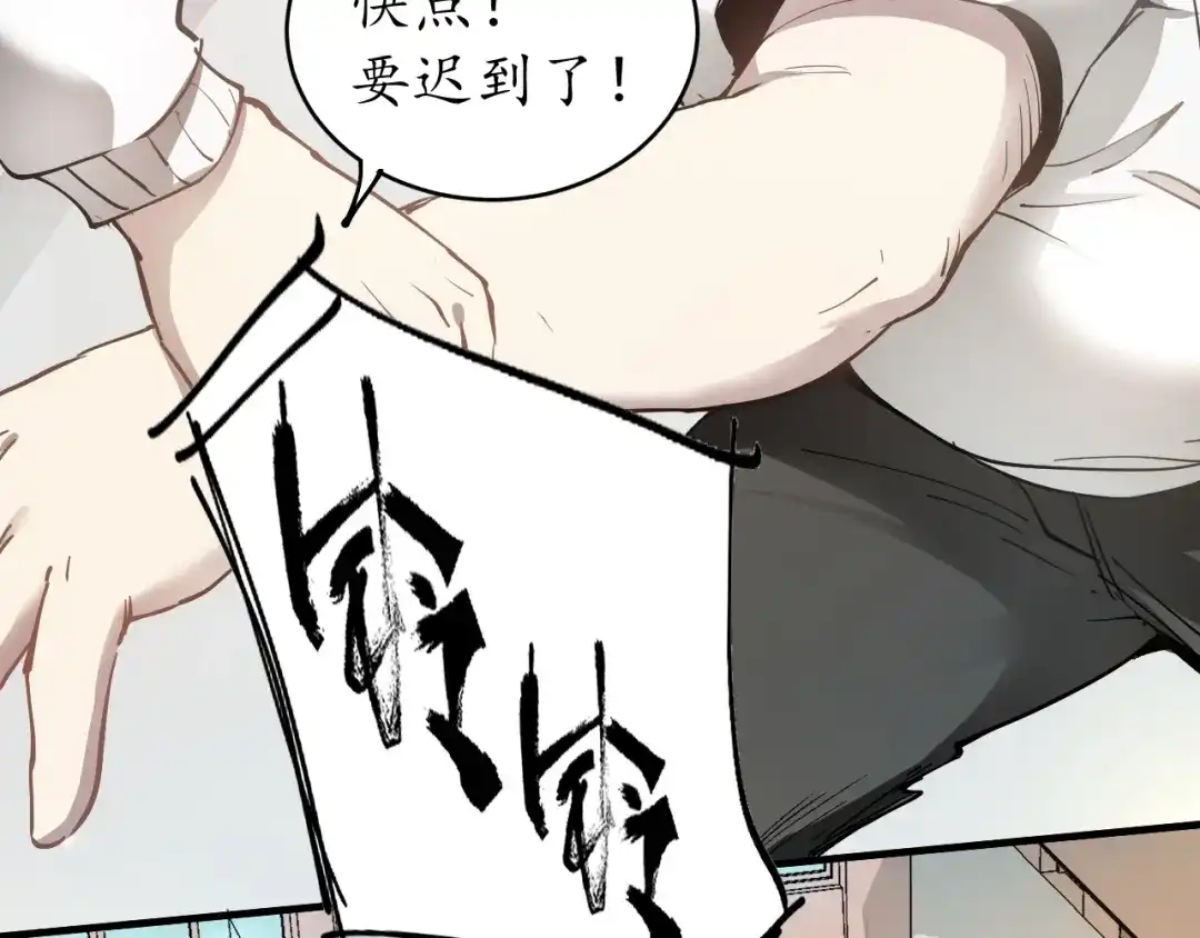 《我的成就有点多》第2话 怎么重生的剧本不一样？ 第8页