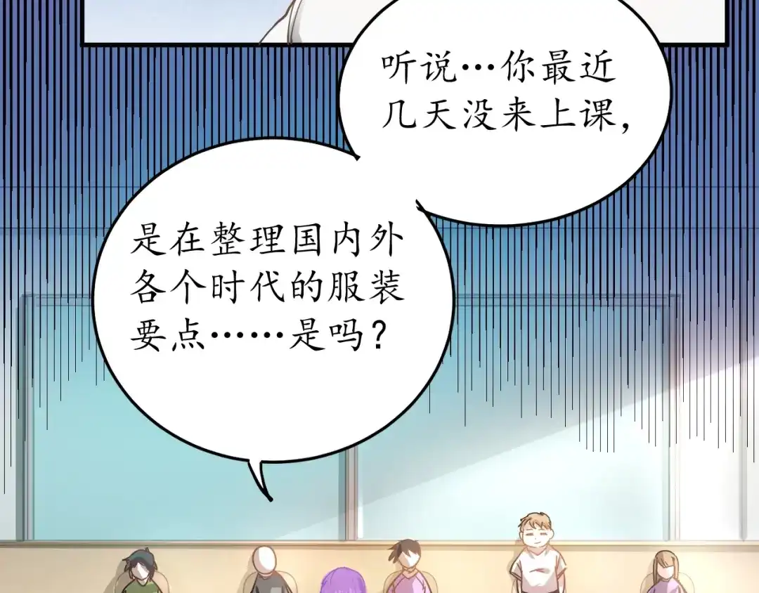 《我的成就有点多》第2话 怎么重生的剧本不一样？ 第63页