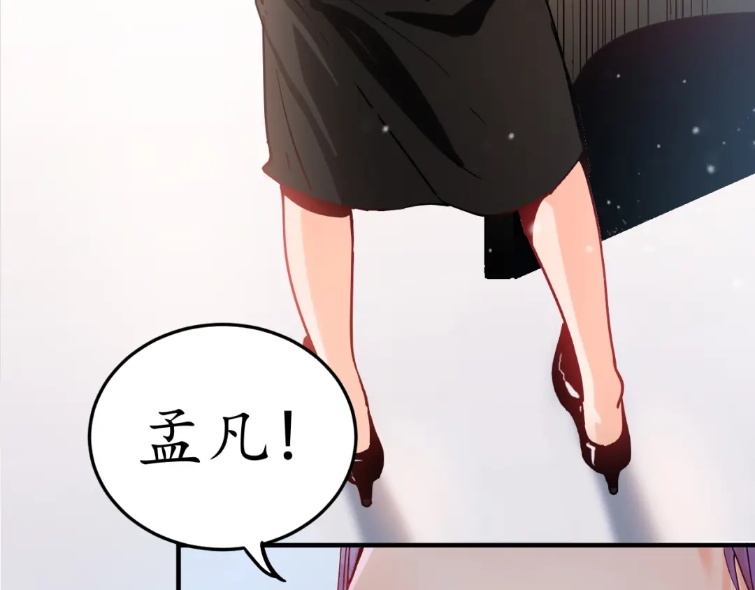《我的成就有点多》第2话 怎么重生的剧本不一样？ 第16页