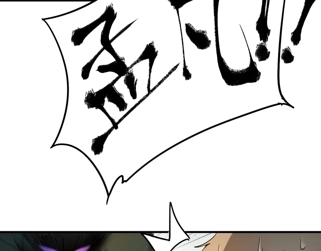 《我的成就有点多》第2话 怎么重生的剧本不一样？ 第55页