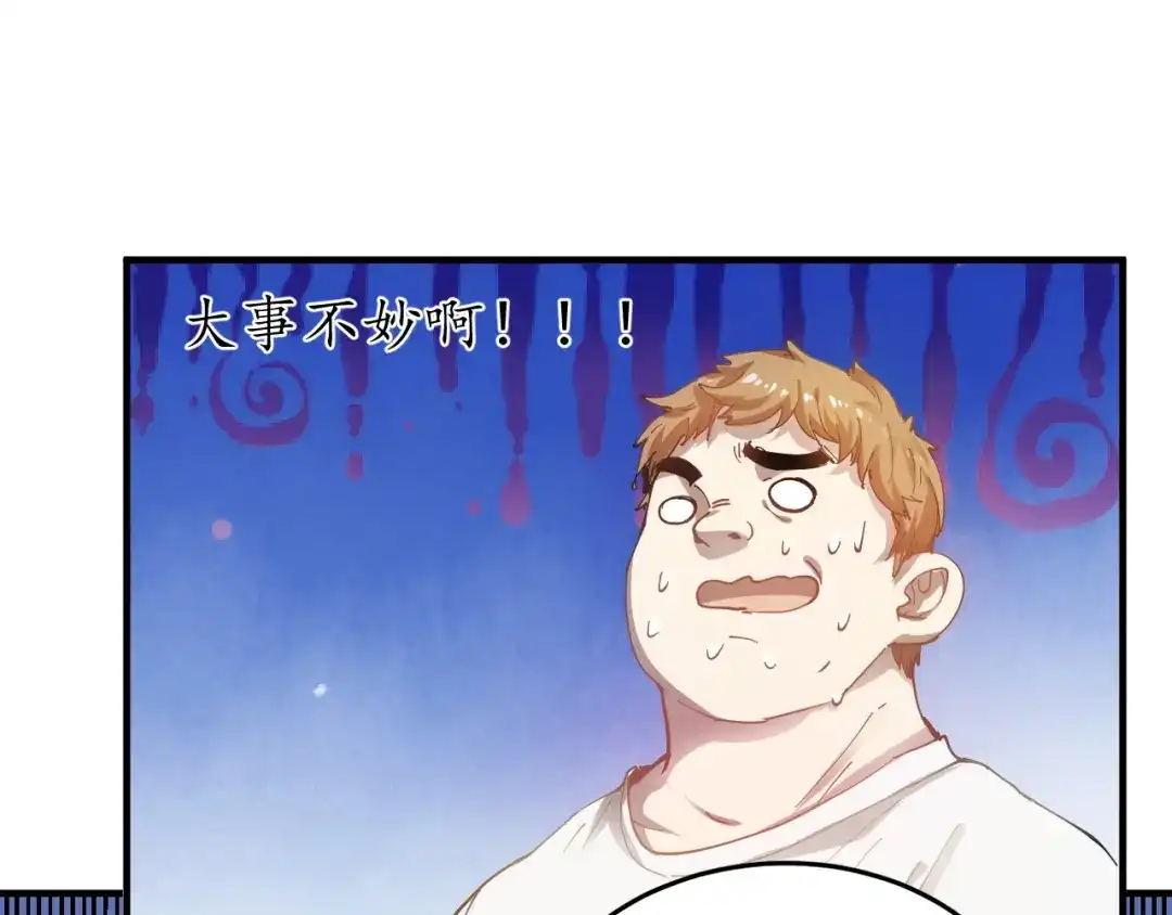 《我的成就有点多》第2话 怎么重生的剧本不一样？ 第62页