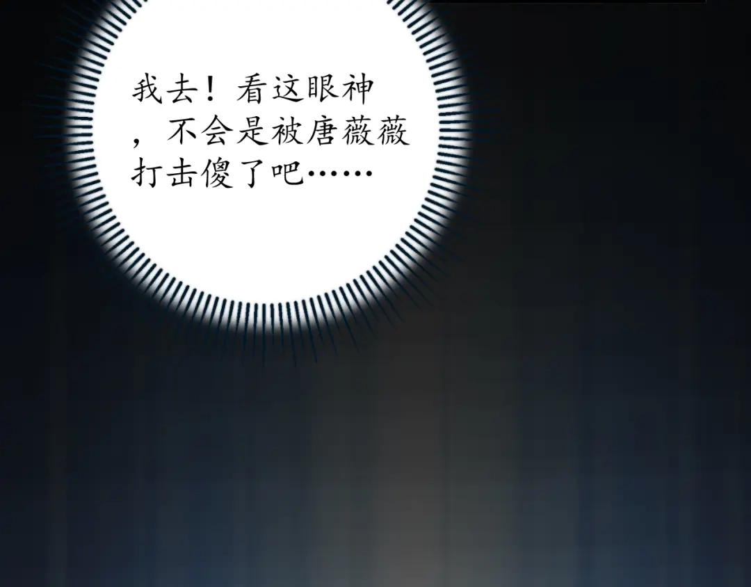 《我的成就有点多》第2话 怎么重生的剧本不一样？ 第35页
