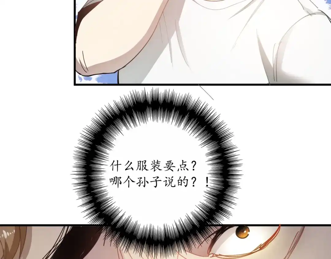 《我的成就有点多》第2话 怎么重生的剧本不一样？ 第65页
