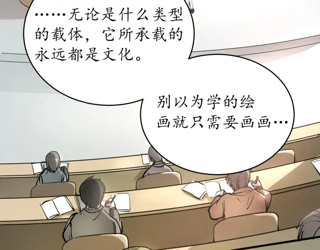 《我的成就有点多》第2话 怎么重生的剧本不一样？ 第27页