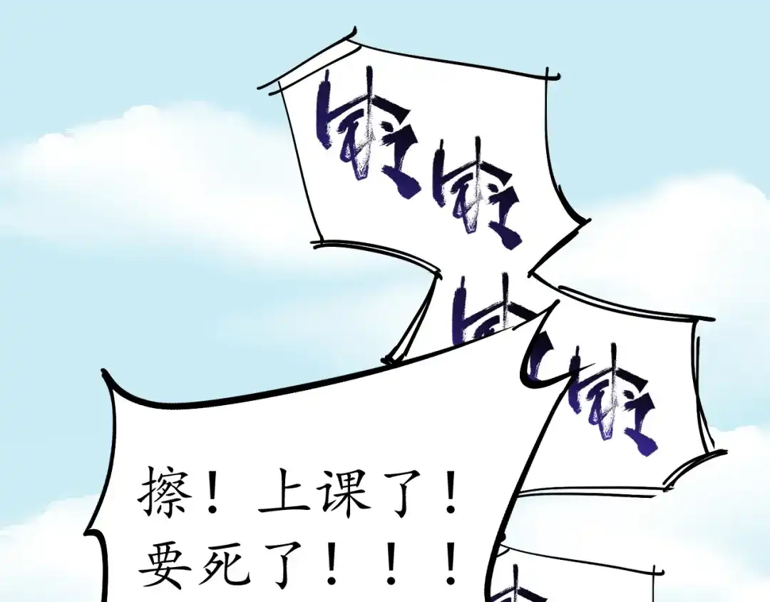 《我的成就有点多》第2话 怎么重生的剧本不一样？ 第5页