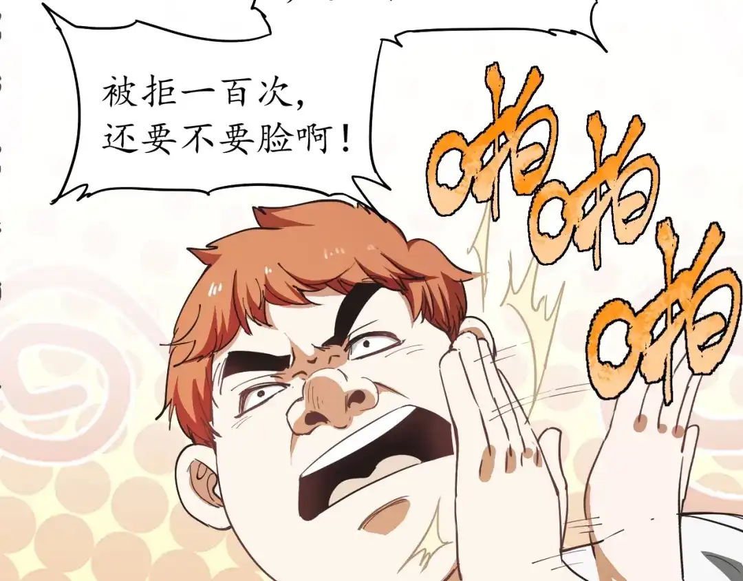 《我的成就有点多》第2话 怎么重生的剧本不一样？ 第41页