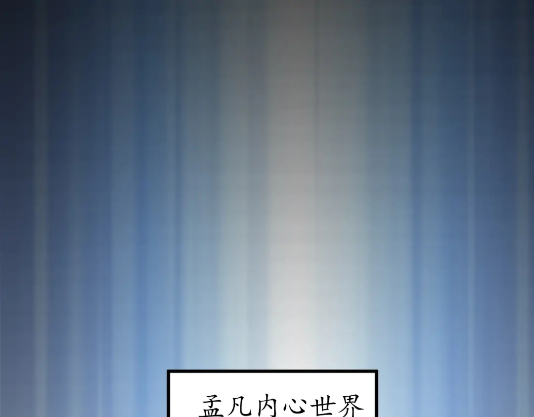 《我的成就有点多》第2话 怎么重生的剧本不一样？ 第36页