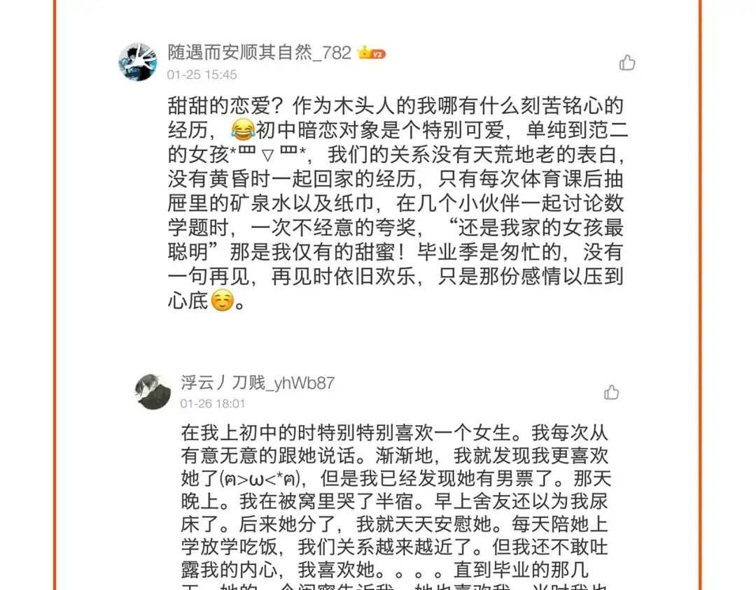 《我的成就有点多》第2话 怎么重生的剧本不一样？ 第128页