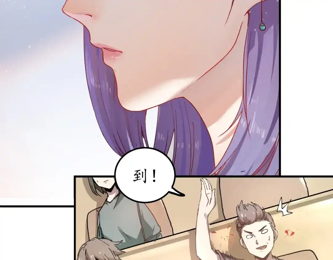 《我的成就有点多》第2话 怎么重生的剧本不一样？ 第13页
