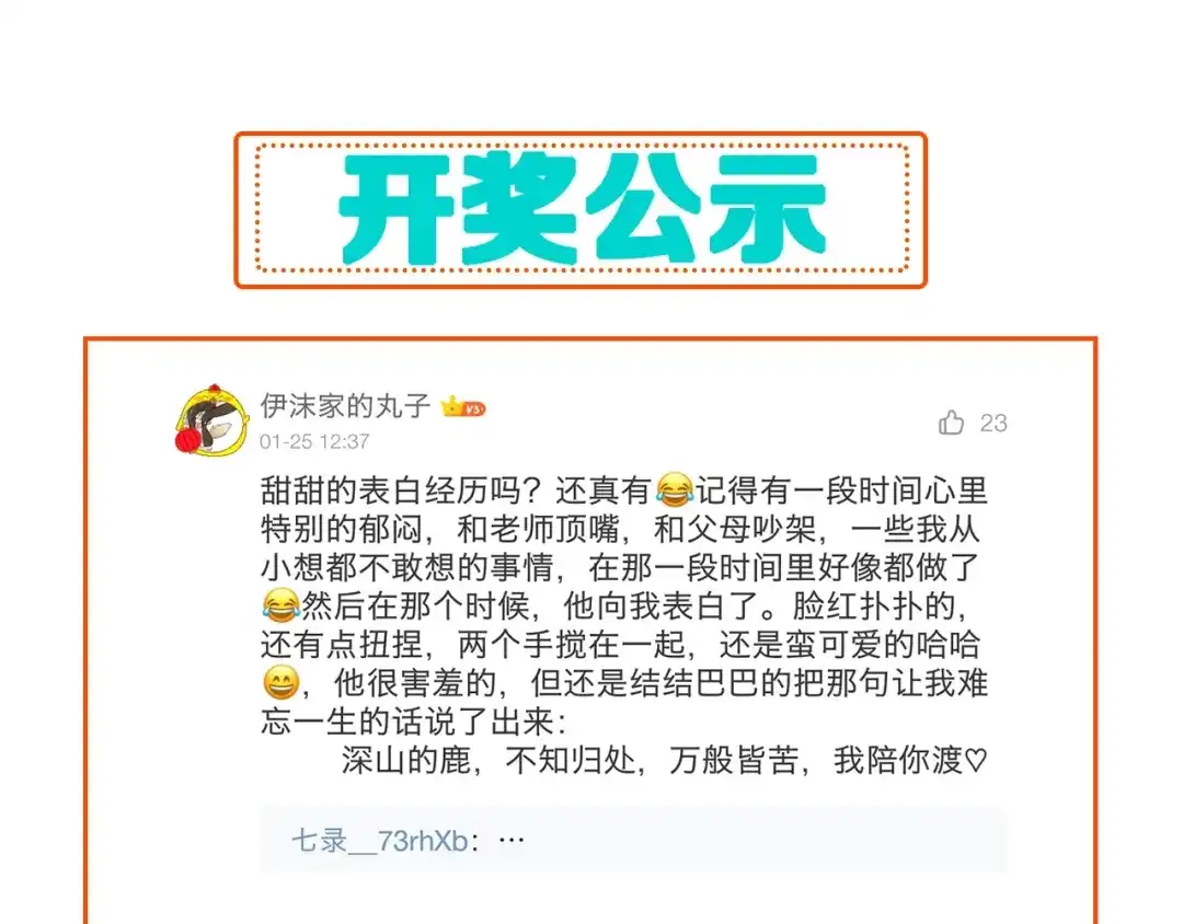 《我的成就有点多》第2话 怎么重生的剧本不一样？ 第127页