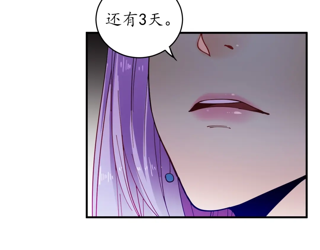 《我的成就有点多》第2话 怎么重生的剧本不一样？ 第74页