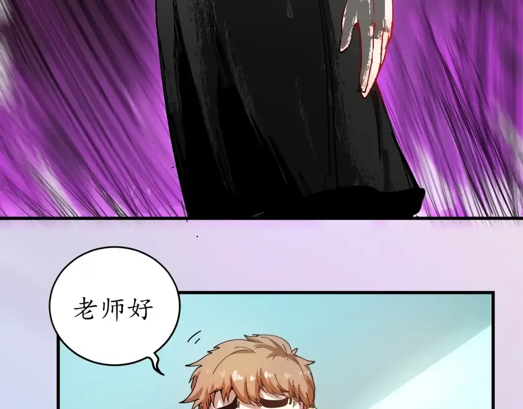 《我的成就有点多》第2话 怎么重生的剧本不一样？ 第58页