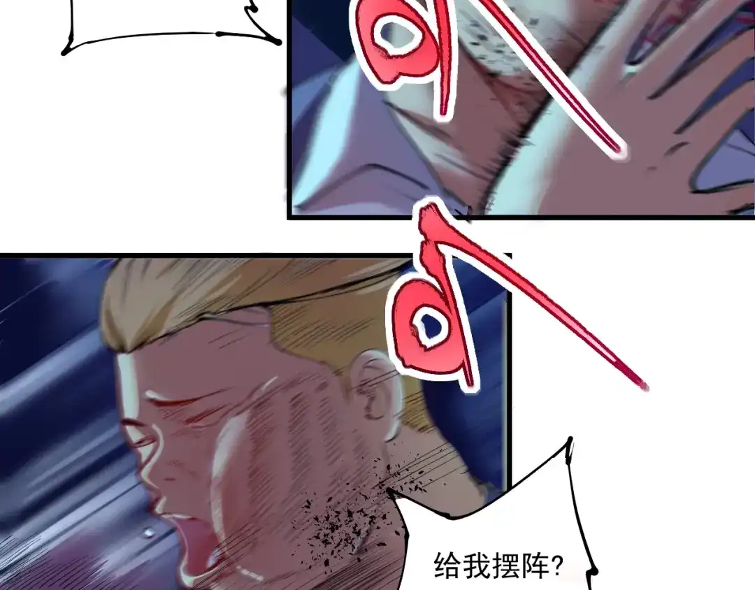《我的成就有点多》第29话 英熊救美！ 第58页