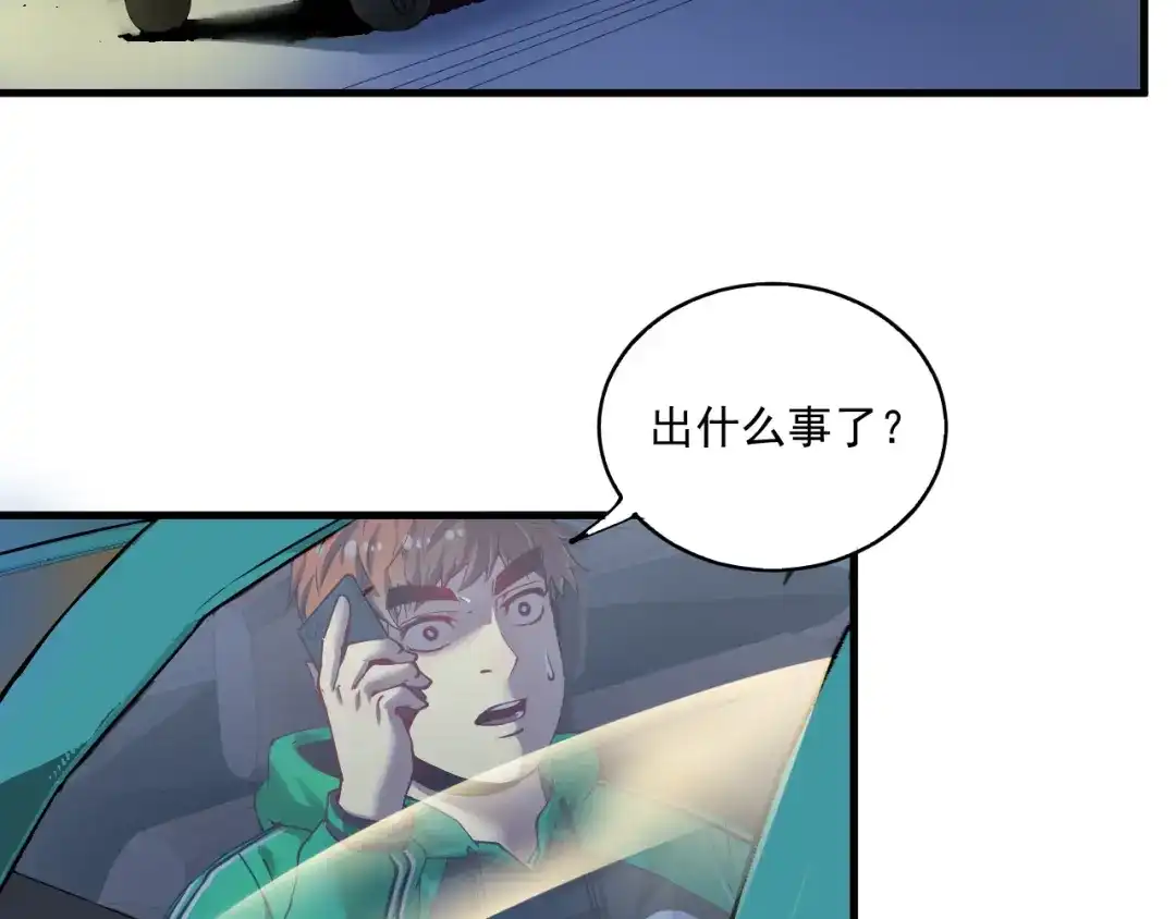 《我的成就有点多》第29话 英熊救美！ 第6页