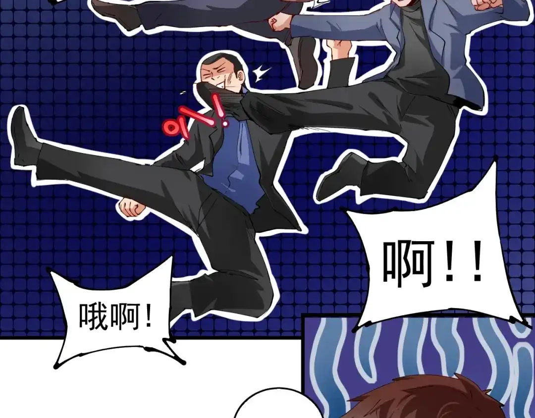 《我的成就有点多》第29话 英熊救美！ 第53页