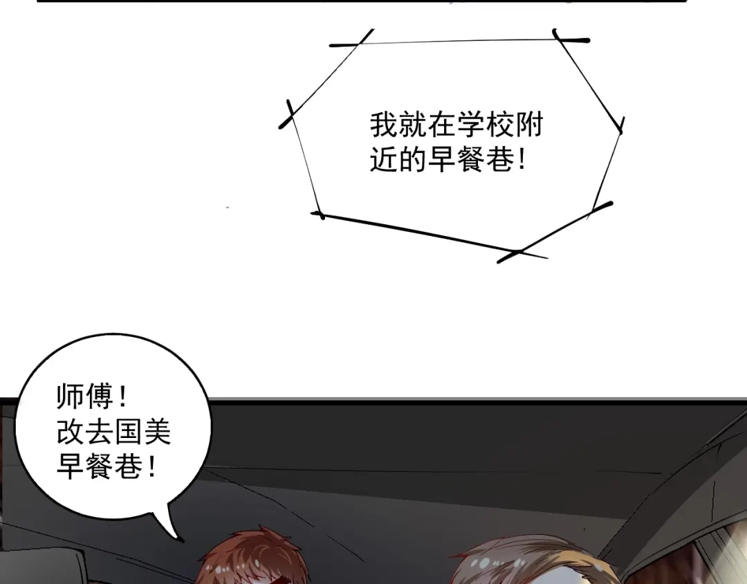 《我的成就有点多》第29话 英熊救美！ 第10页