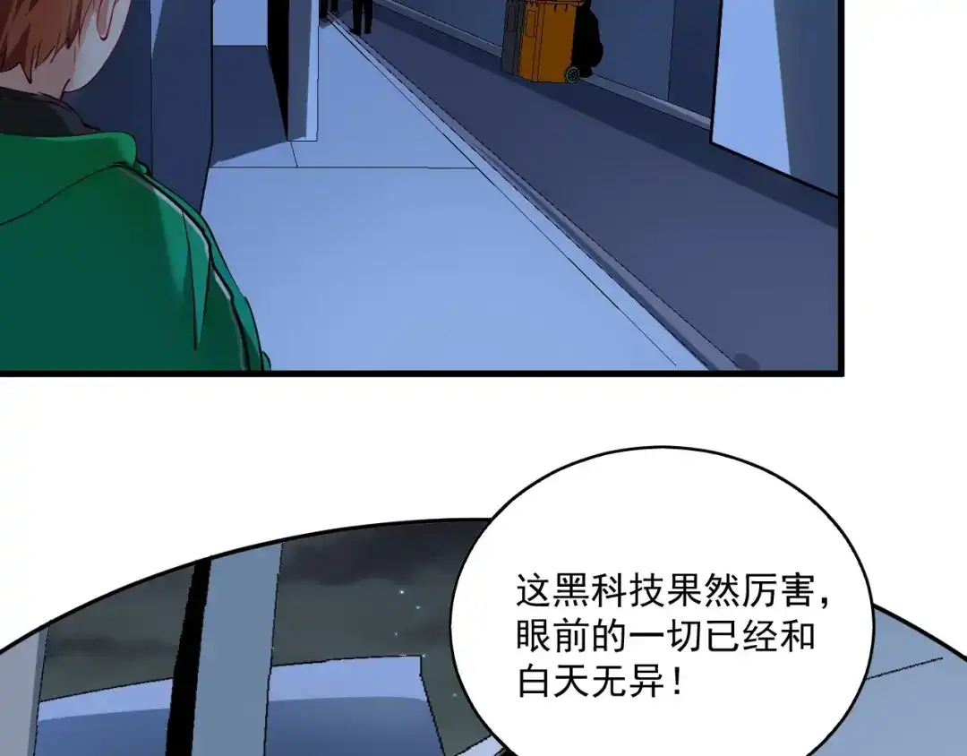 《我的成就有点多》第29话 英熊救美！ 第29页