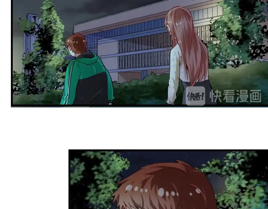 《我的成就有点多》第29话 英熊救美！ 第81页
