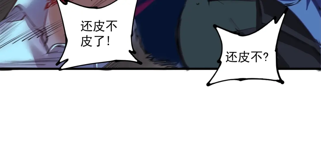 《我的成就有点多》第29话 英熊救美！ 第60页