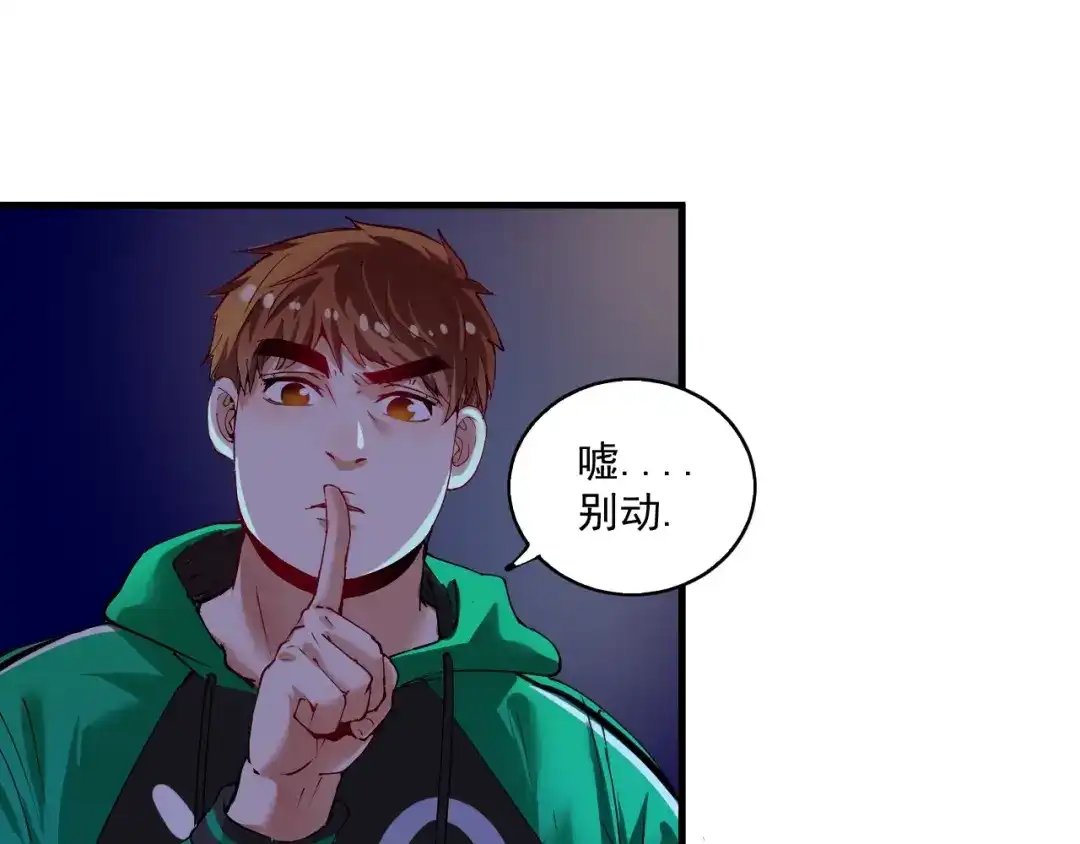 《我的成就有点多》第29话 英熊救美！ 第34页