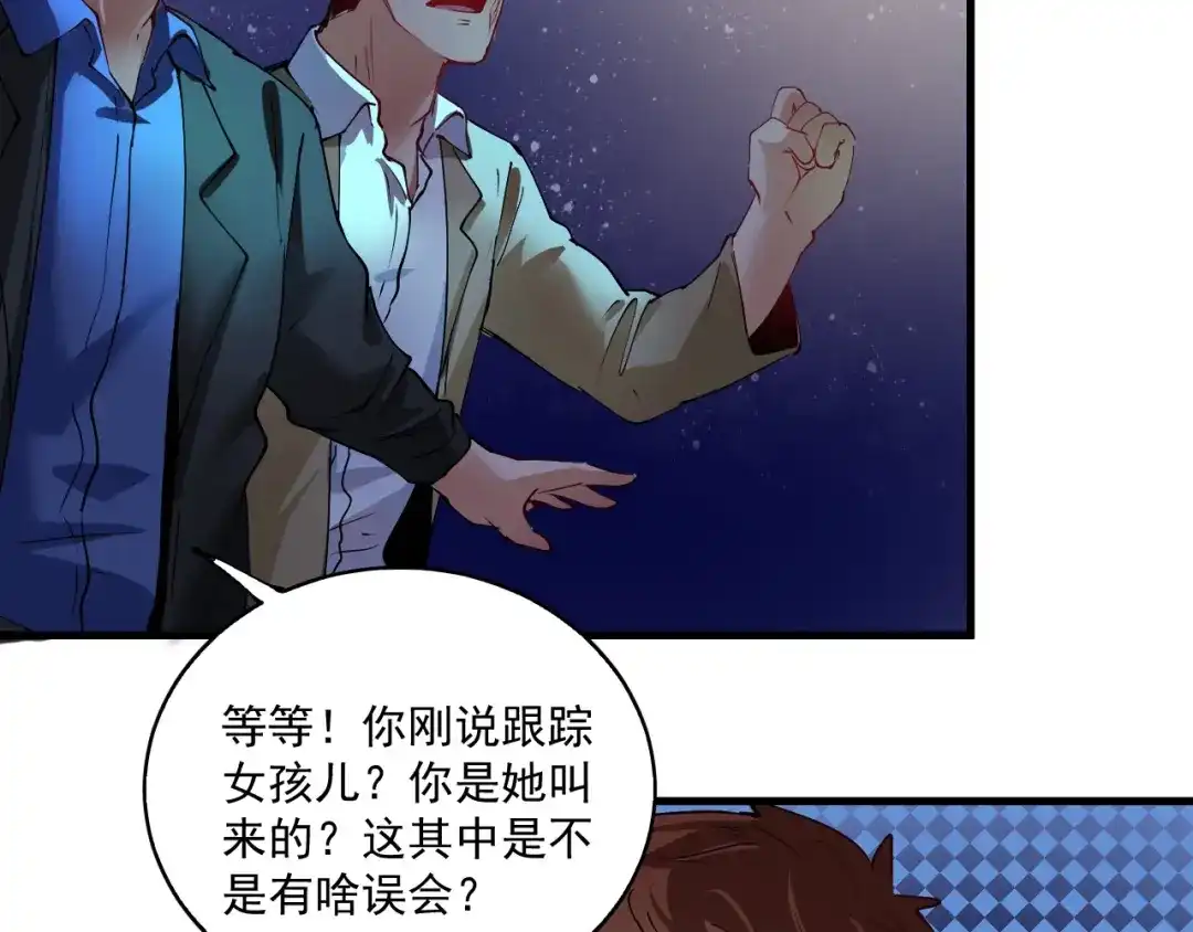 《我的成就有点多》第29话 英熊救美！ 第66页