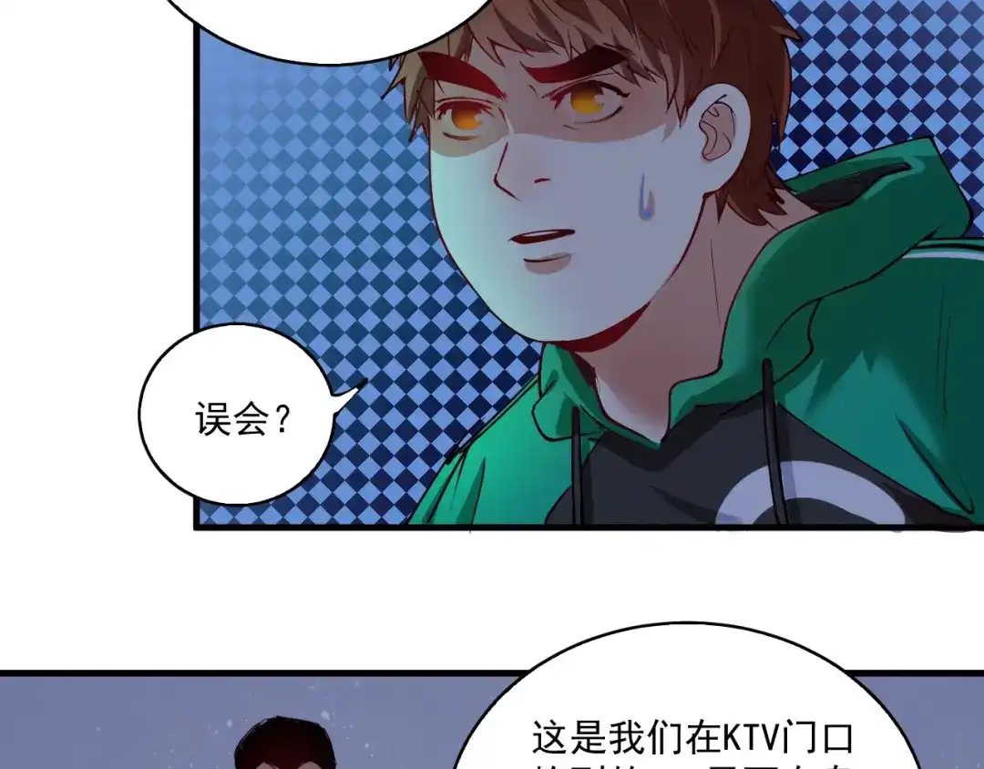 《我的成就有点多》第29话 英熊救美！ 第67页