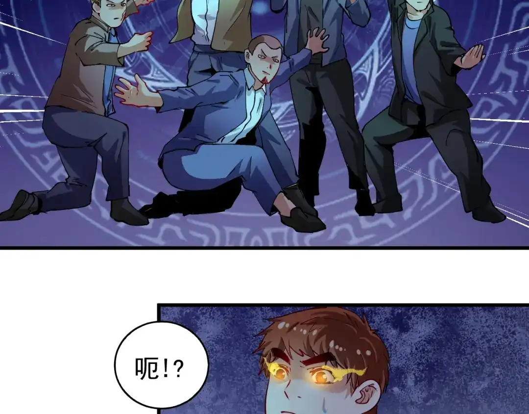 《我的成就有点多》第29话 英熊救美！ 第47页