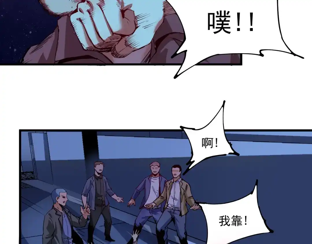 《我的成就有点多》第29话 英熊救美！ 第40页