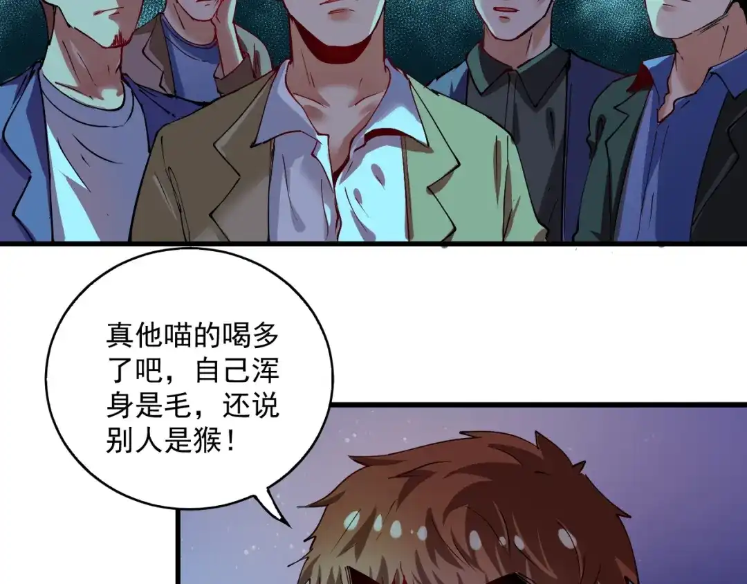 《我的成就有点多》第29话 英熊救美！ 第43页