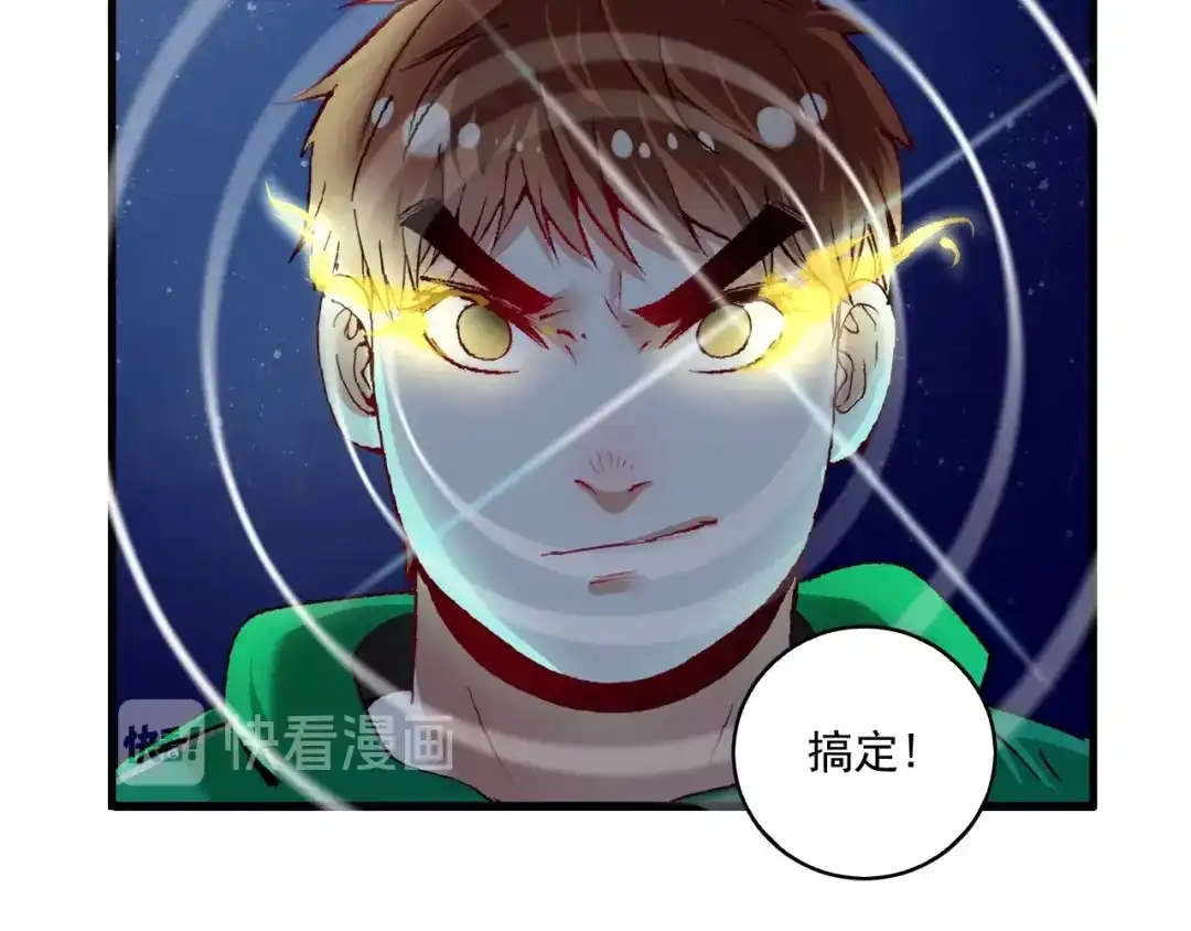 《我的成就有点多》第29话 英熊救美！ 第27页