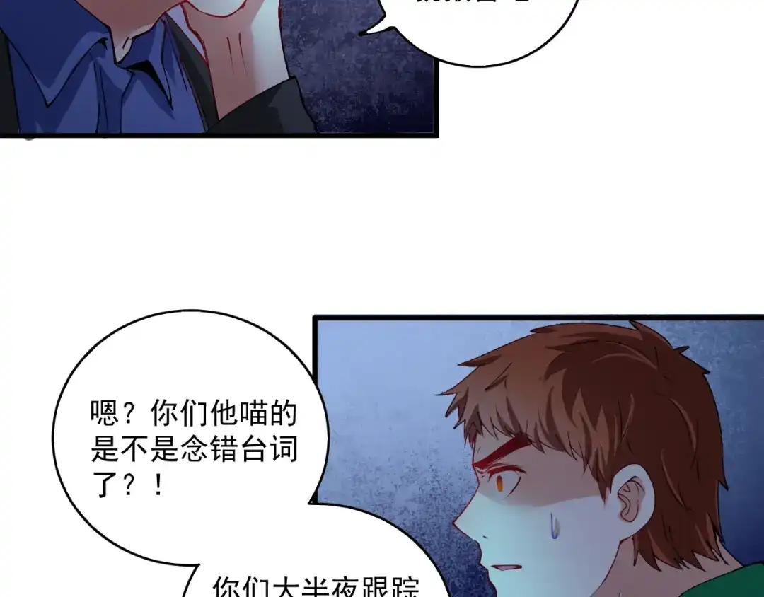 《我的成就有点多》第29话 英熊救美！ 第64页