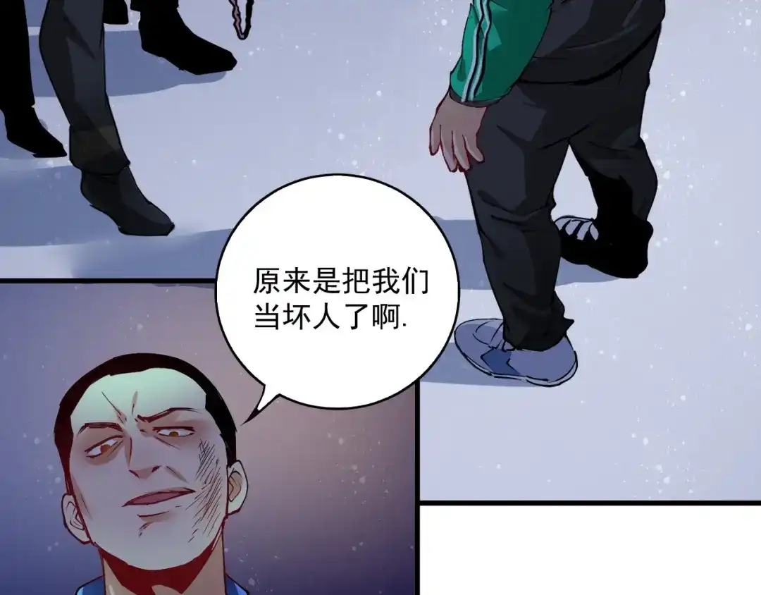 《我的成就有点多》第29话 英熊救美！ 第69页