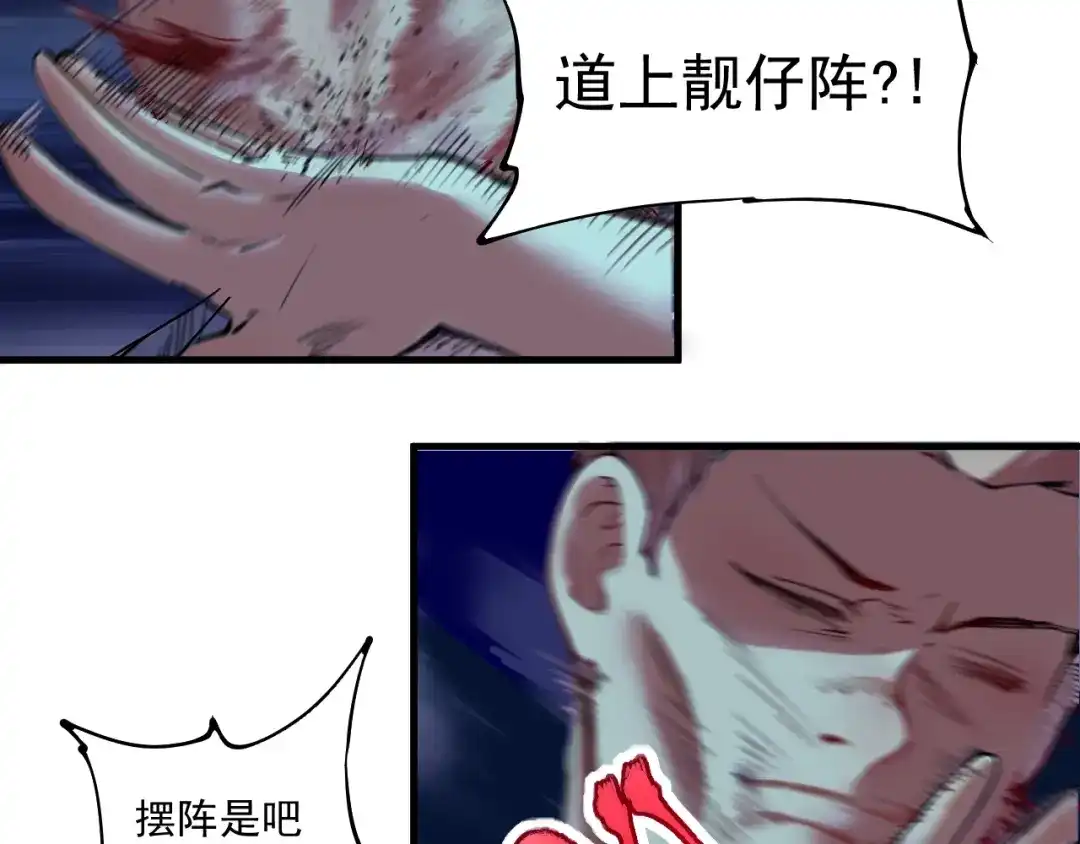 《我的成就有点多》第29话 英熊救美！ 第57页