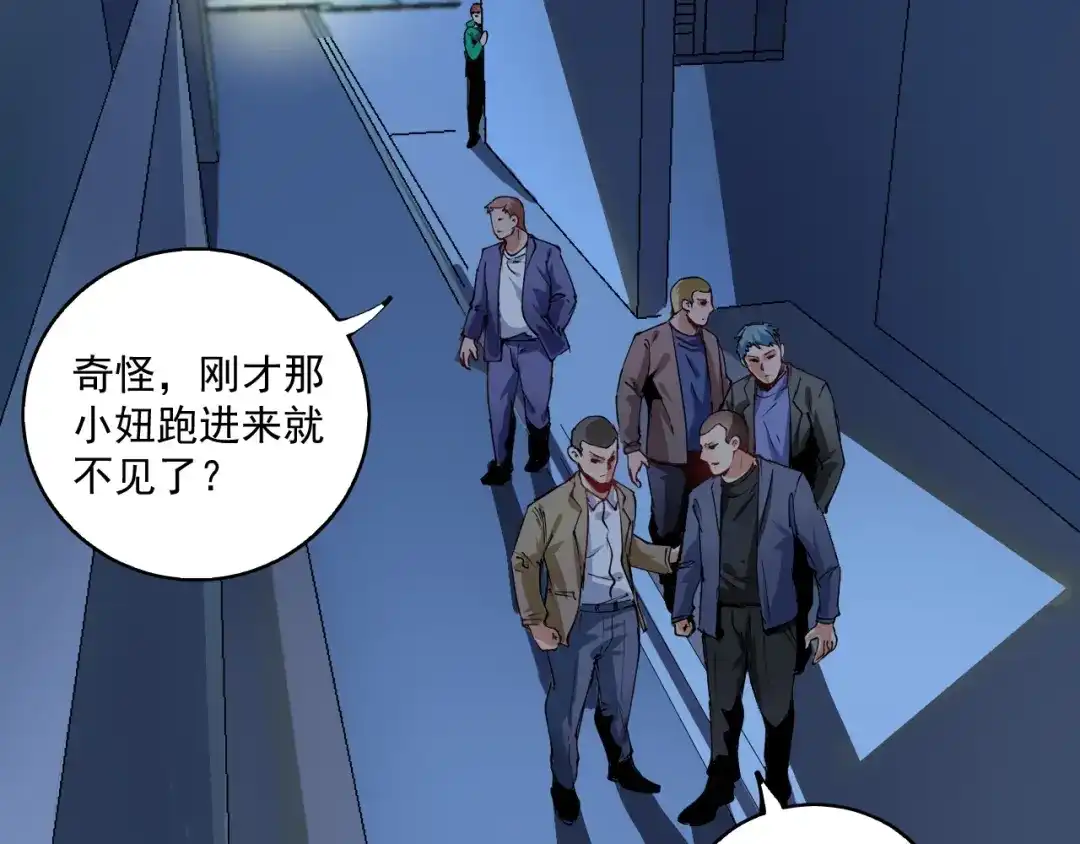 《我的成就有点多》第29话 英熊救美！ 第19页